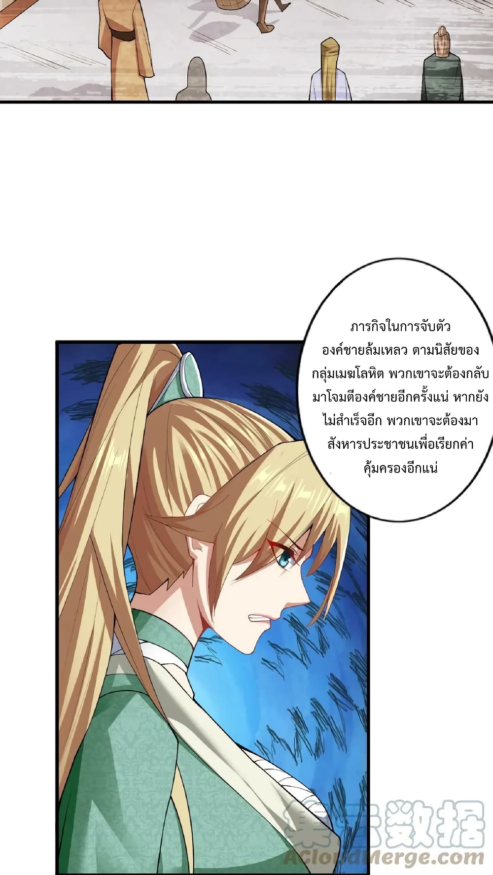 I Was Summoned to Help The Empress 8-8