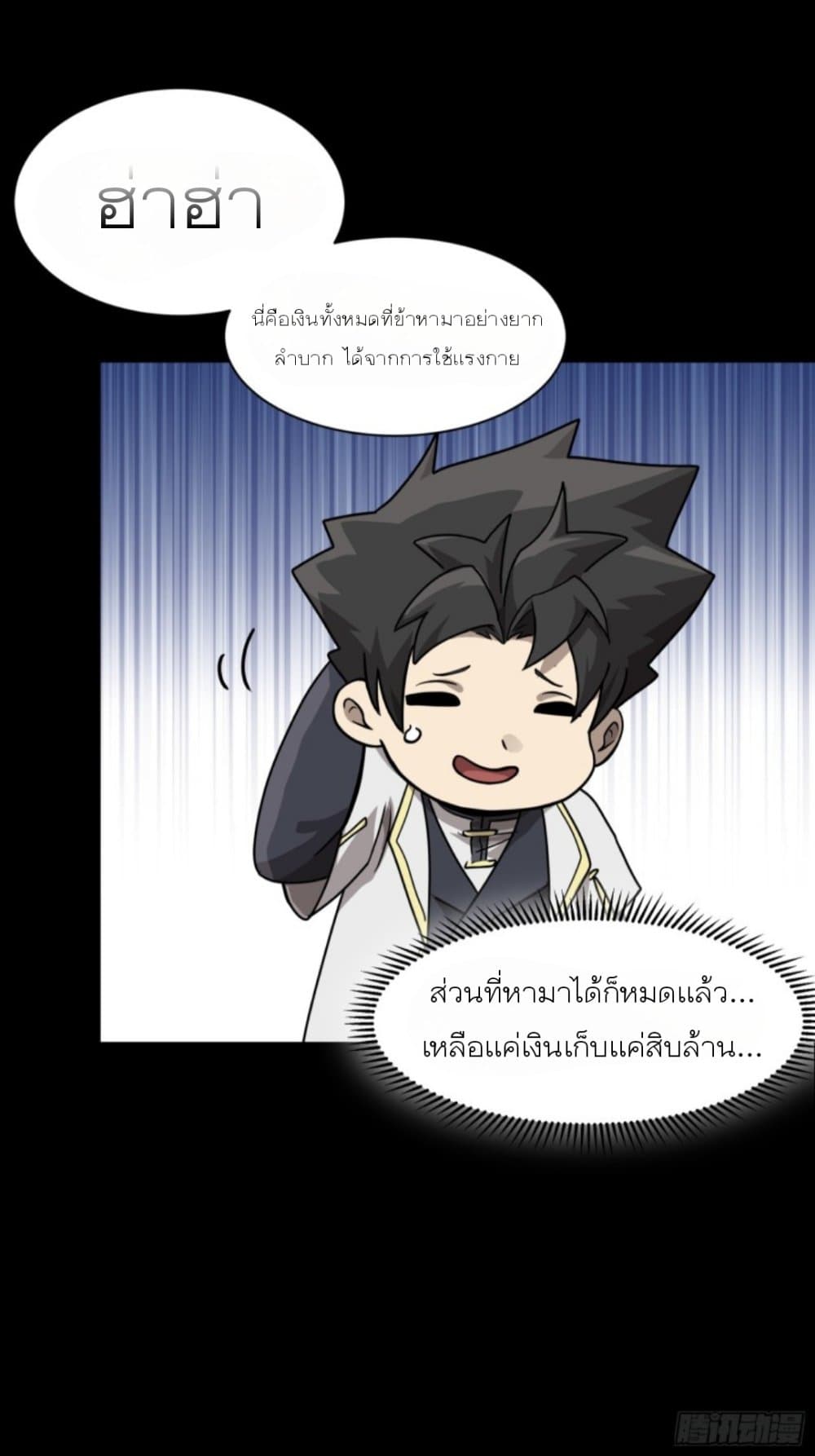 Legend of Star General 96-96