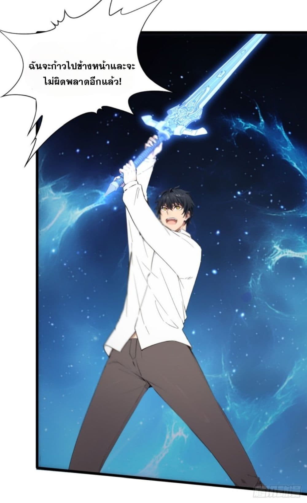 WHAT, YOU DARE PRETEND IN FRONT OF ME, THE STRONGEST IN THE IMMORTAL WORLD? 3-3