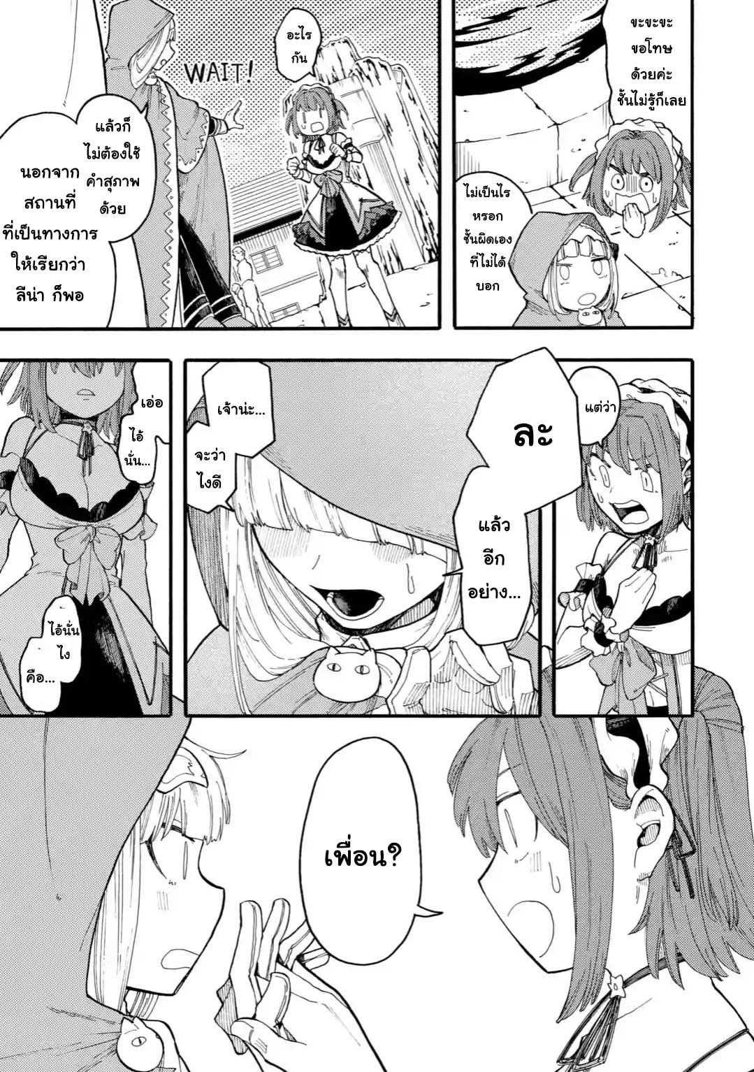 Ore wa Mada, Honki o Dashite Inai 38.2-38.2