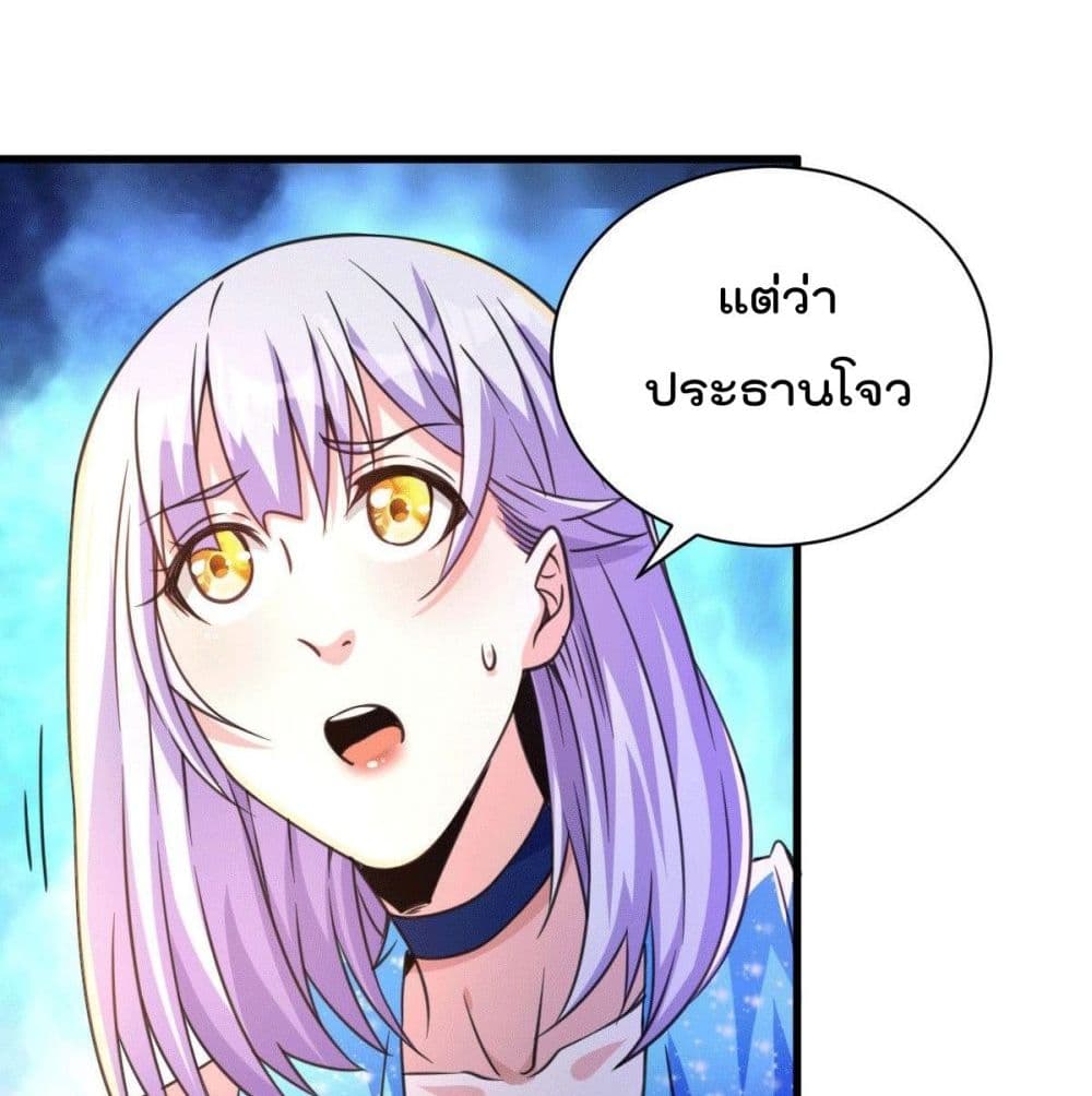 God Dragon of War in The City การล้างแค้นของราชันมังกรแห่งสงคราม 30-30