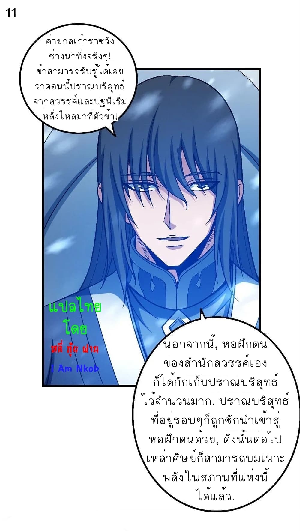 God of Martial Arts 341-341