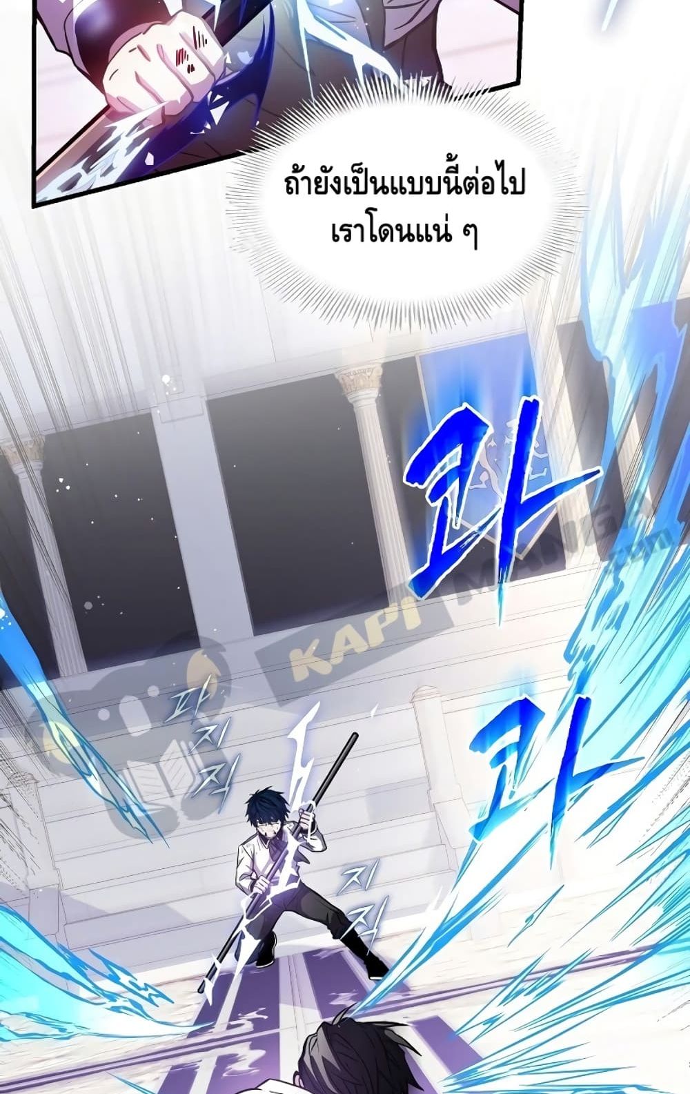 Return of the Legendary Spear Knight 13-13