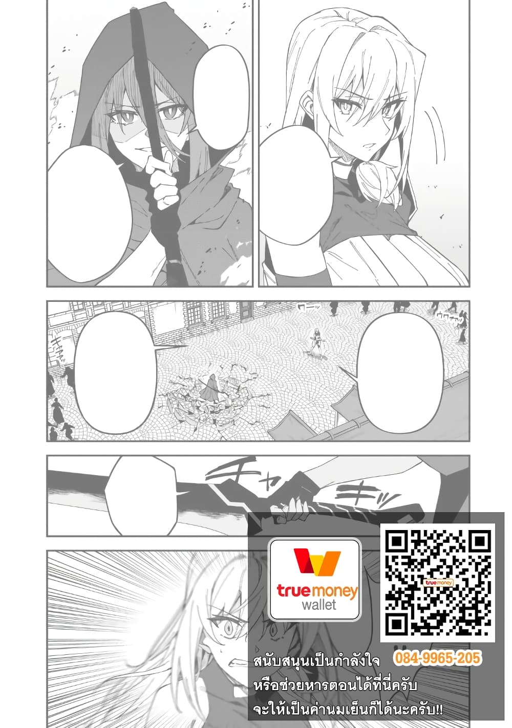 S Rank Boukensha de aru Ore no Musume-tachi wa Juudo no Father Con deshita ลูกสาวนักนักผจญภัยแรงค์ S ผู้ติดแจคุณพ่อ 28-รวมตัวอีกครั้ง