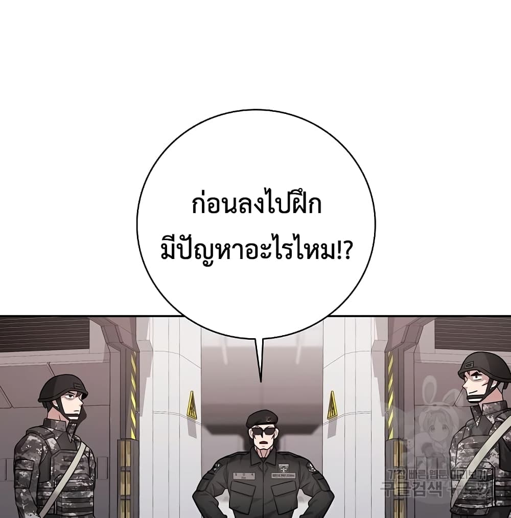 The Dark Mage’s Return to Enlistment 10-10