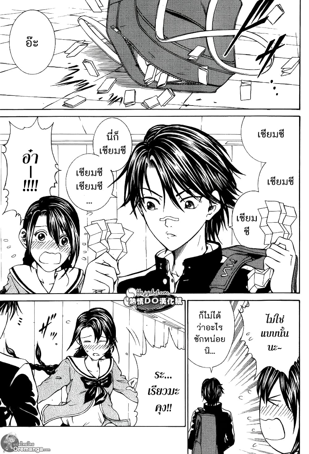 New Prince of Tennis 128-เสี่ยงโชค