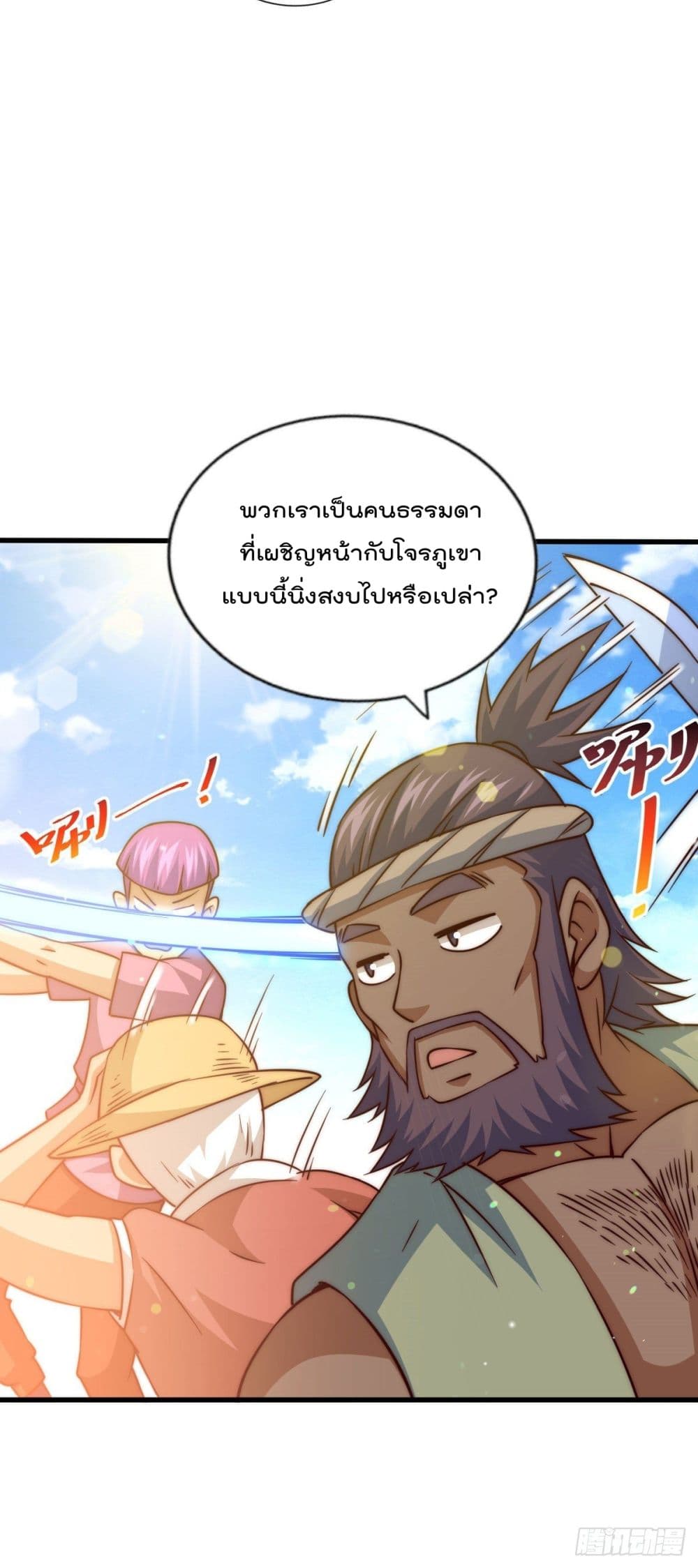 Who is your Daddy? ยอดยุทธ พ่อทุกสถาบัน 85-85
