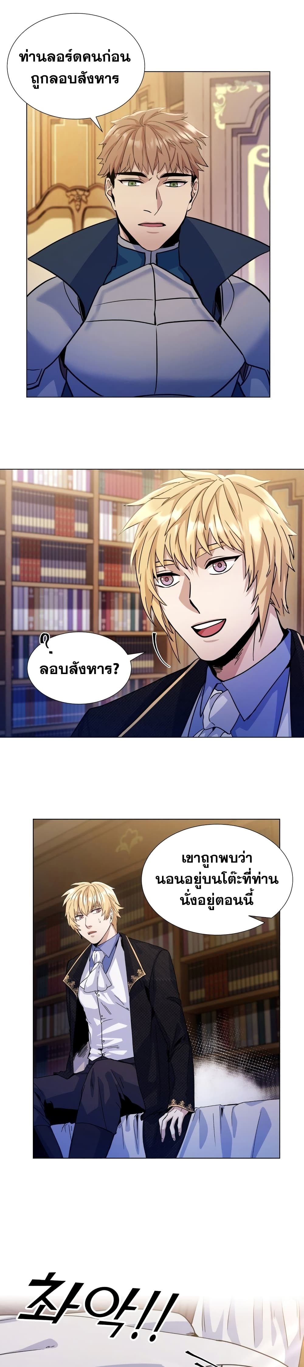 Overbearing Tyrant 6-6