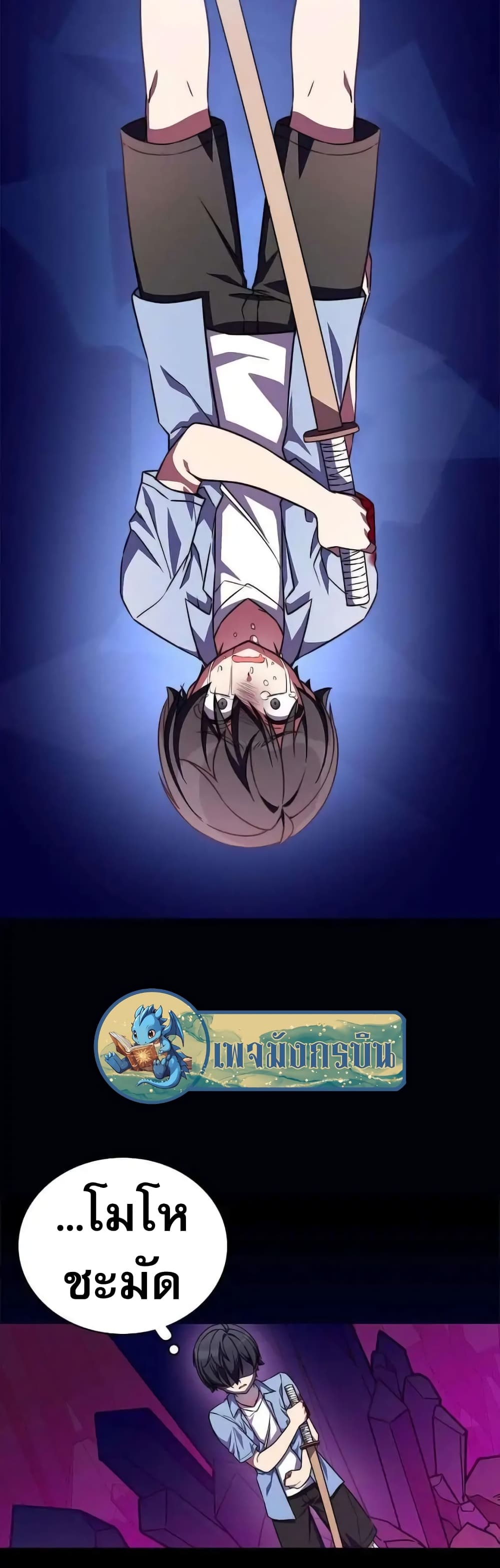 I Became the Childhood Friend of the Middle Boss 8-8
