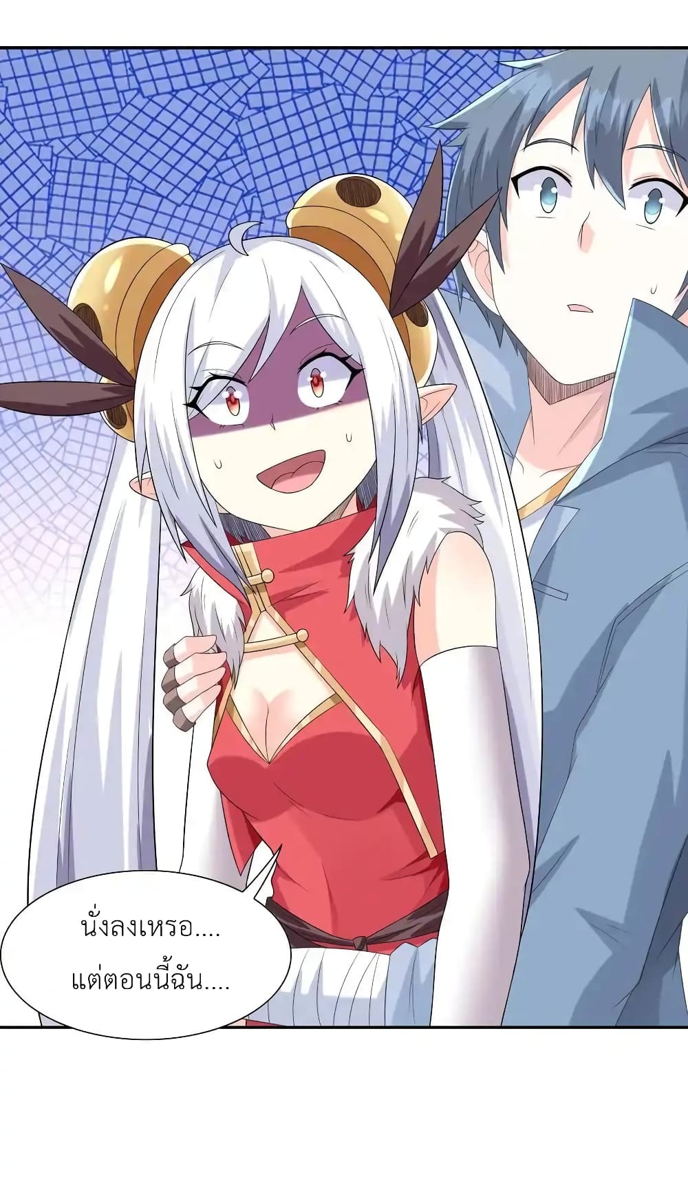 My Harem Is Entirely Female Demon Villains 23-23