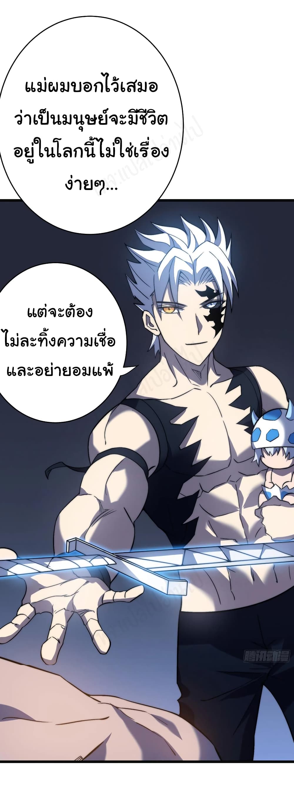 I Killed The Gods in Another World 44-44