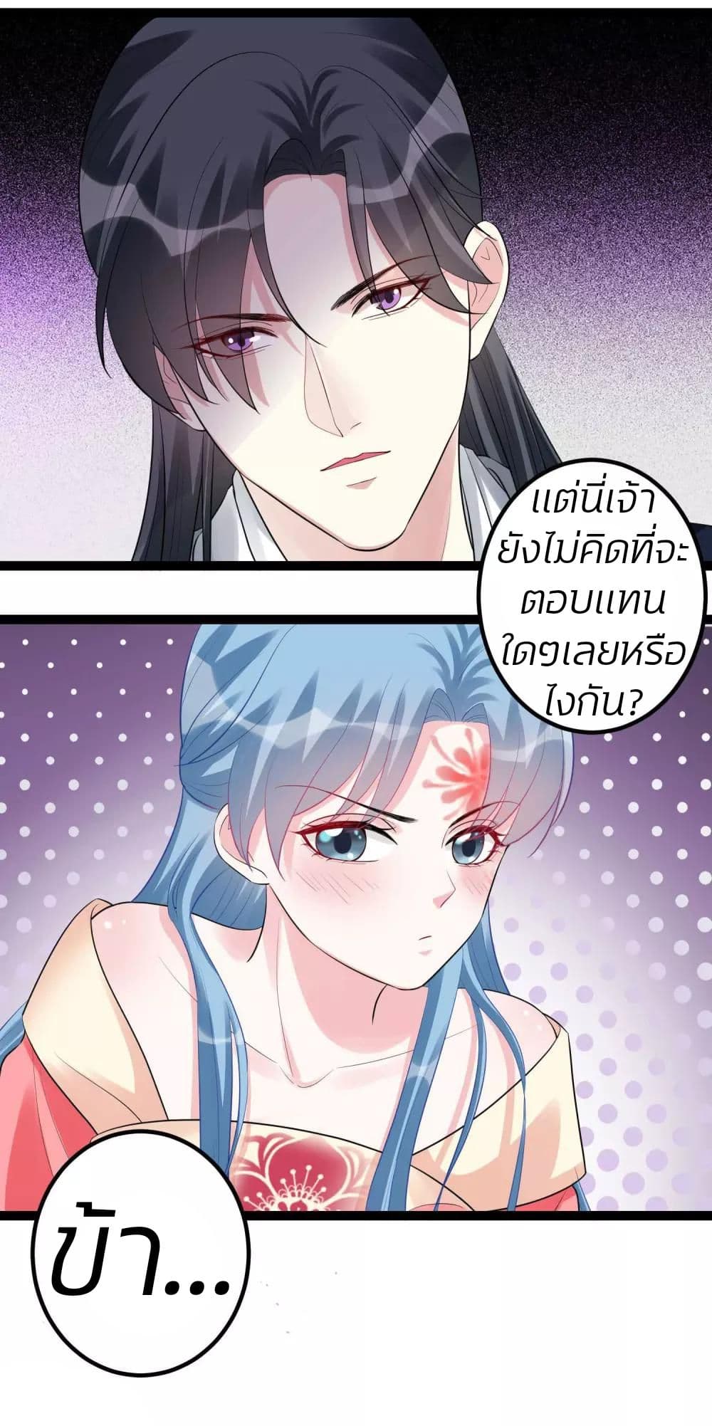 Poisonous Doctor: First Wife's Daughter 41-41