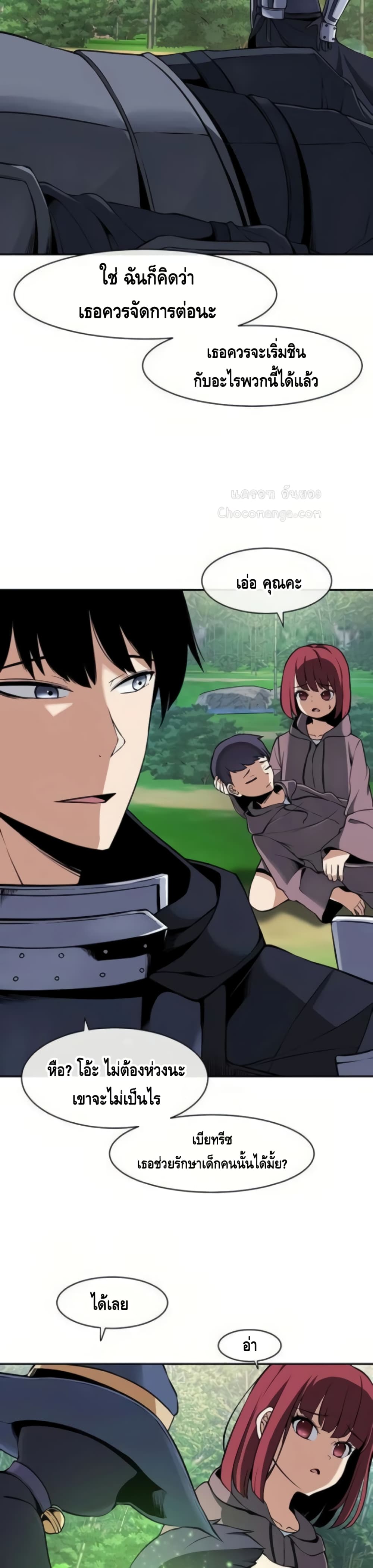 The Teacher of Perishable Villains 14-14