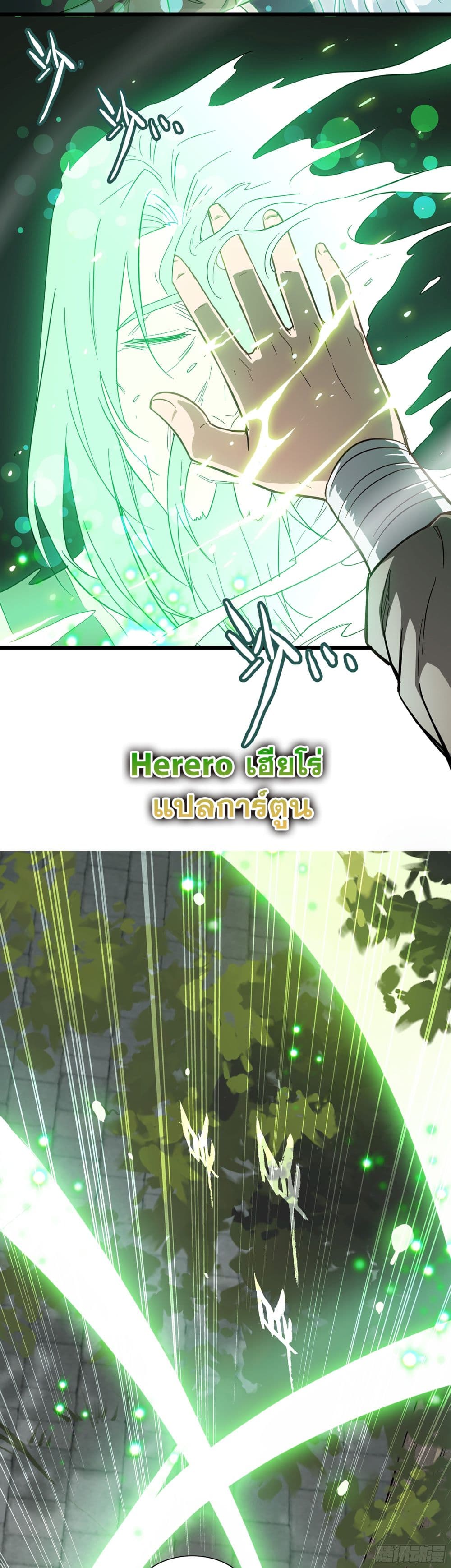 Immortal Cultivation is Just Like This ชีวิตนี้ขอฝึกเป็นเซียนให้ฟ้าเห็น 2-2