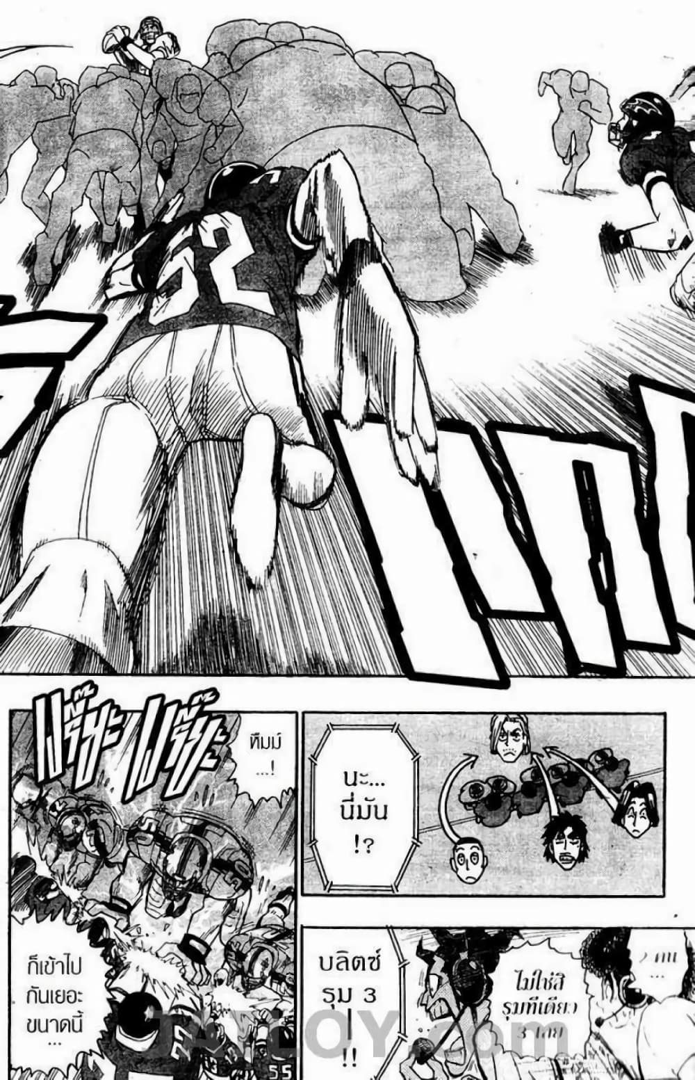Eyeshield 21 62-62