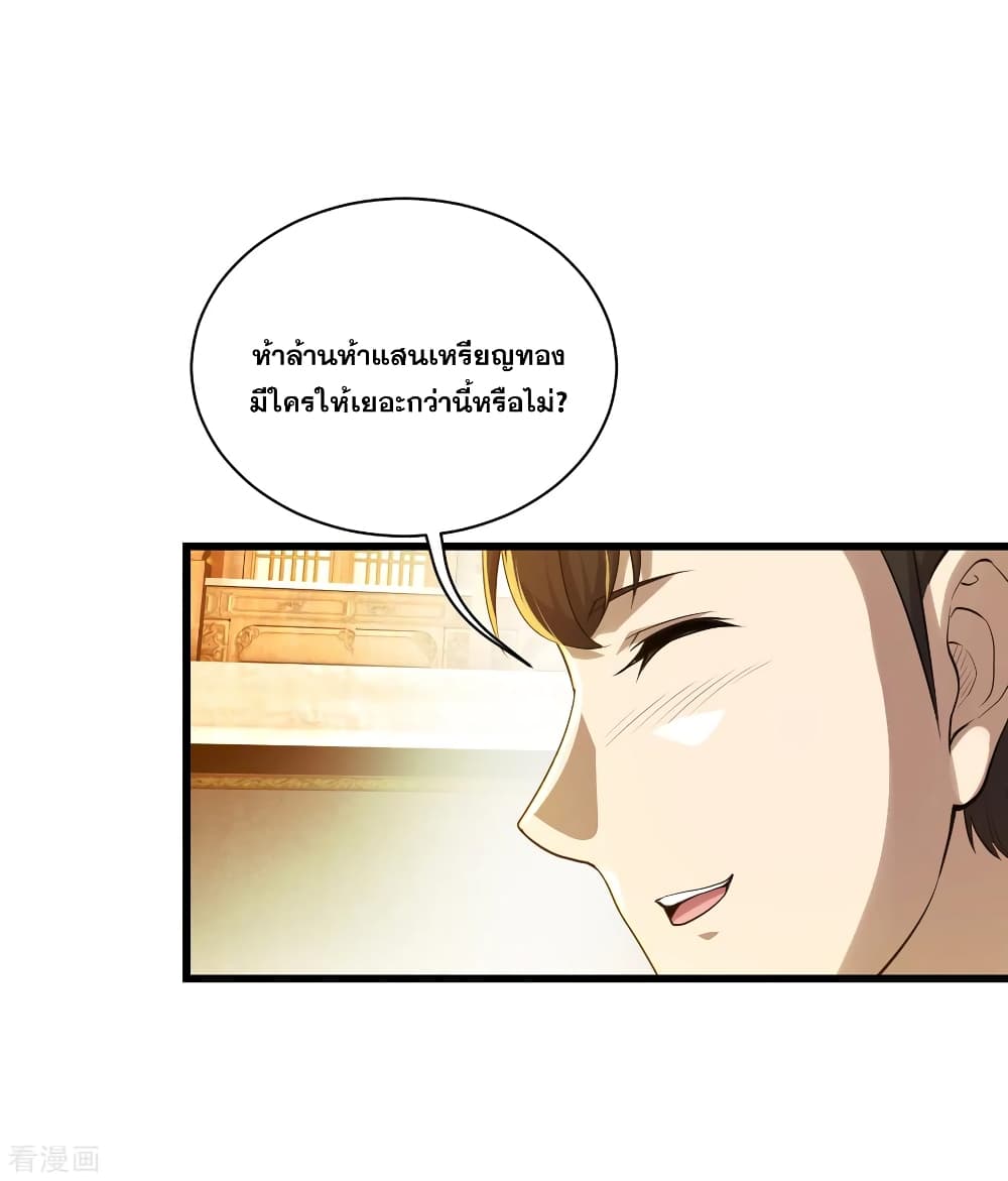 Matchless Emperor  เทพอสูรสยบฟ้า 149-คิดว่าพวกข้าโง่งั้นหรือ