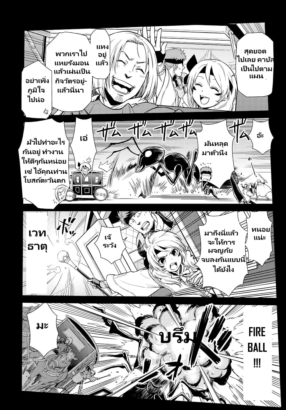 TenSura Nikki Tensei Shitara Slime Datta Ken 57-57