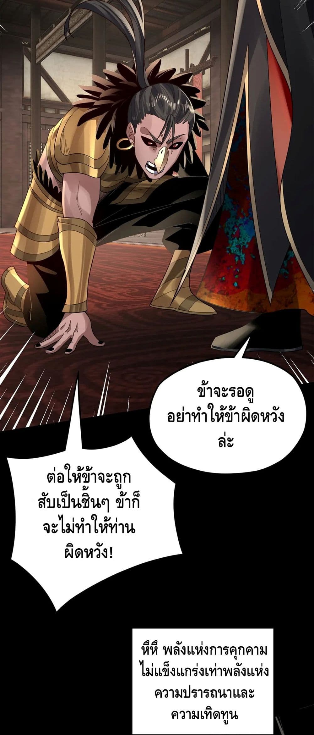 Villain is here 90-90