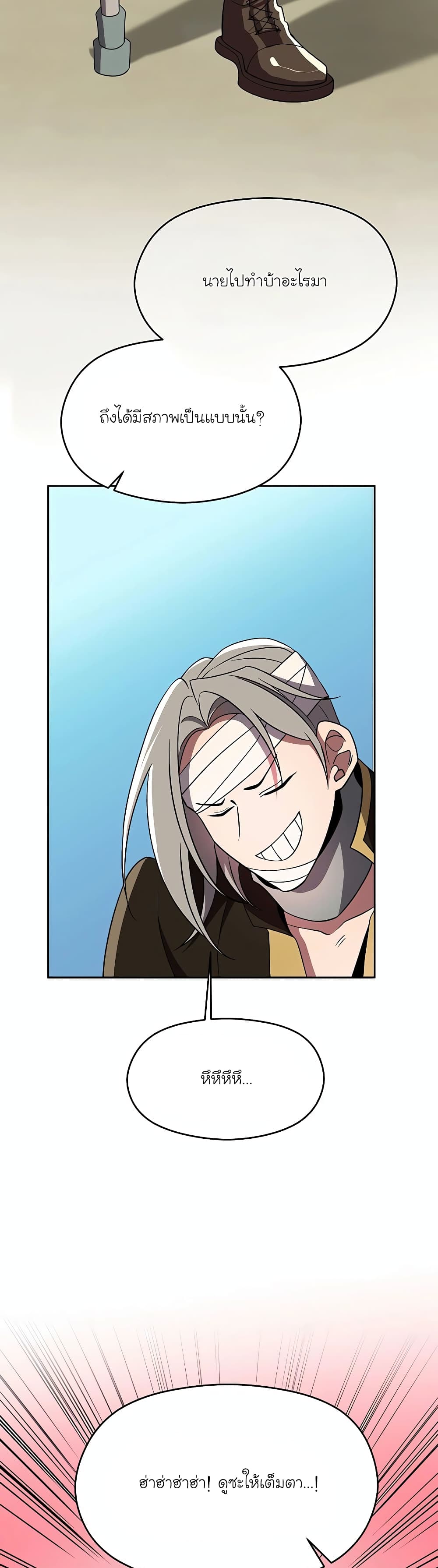 Archmage Transcending Through Regression 105-105