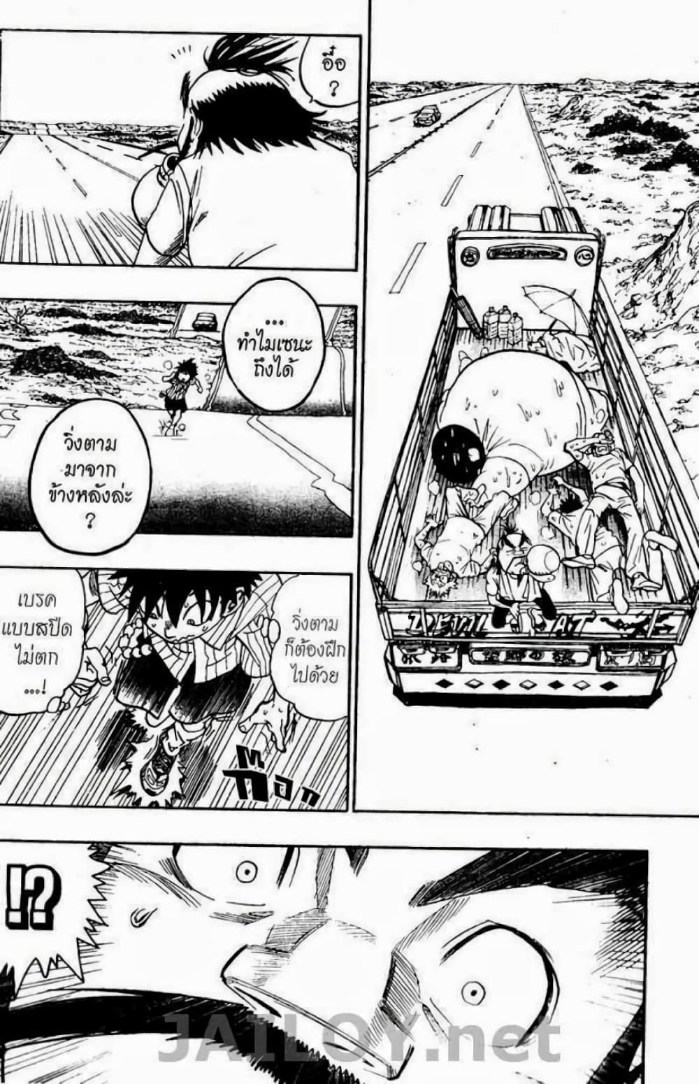 Eyeshield 21 85-85