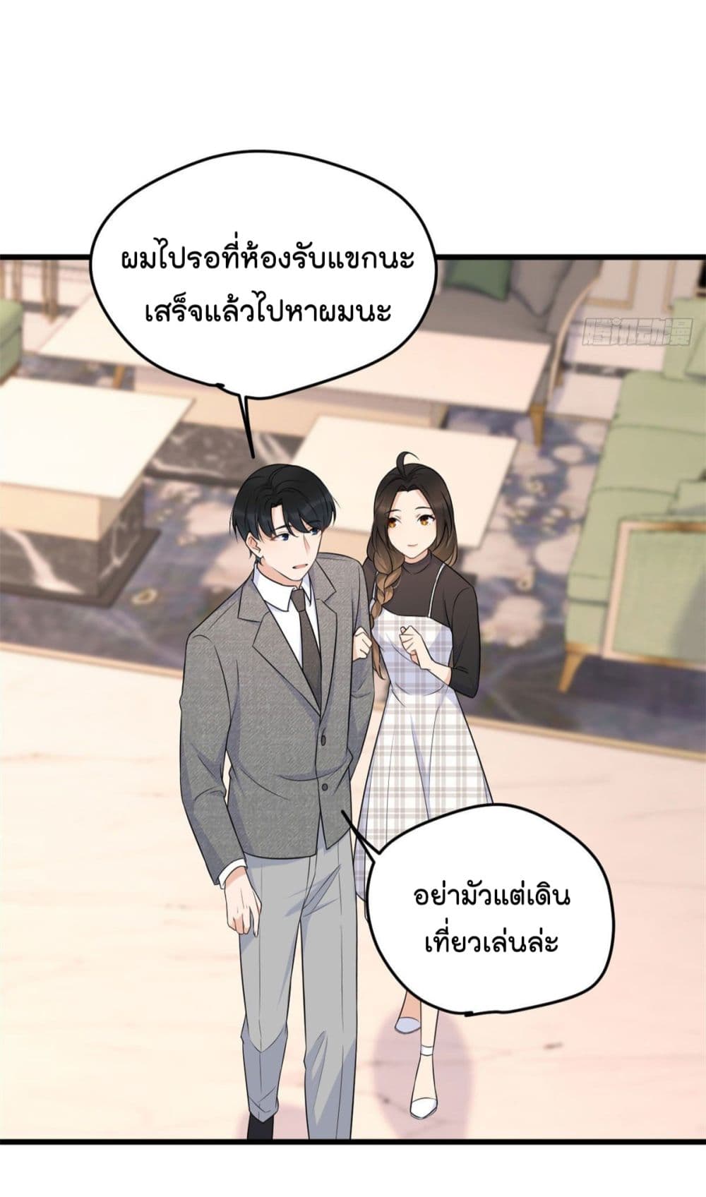 Remember Me? จำฉันได้หรือเปล่า? 29-29