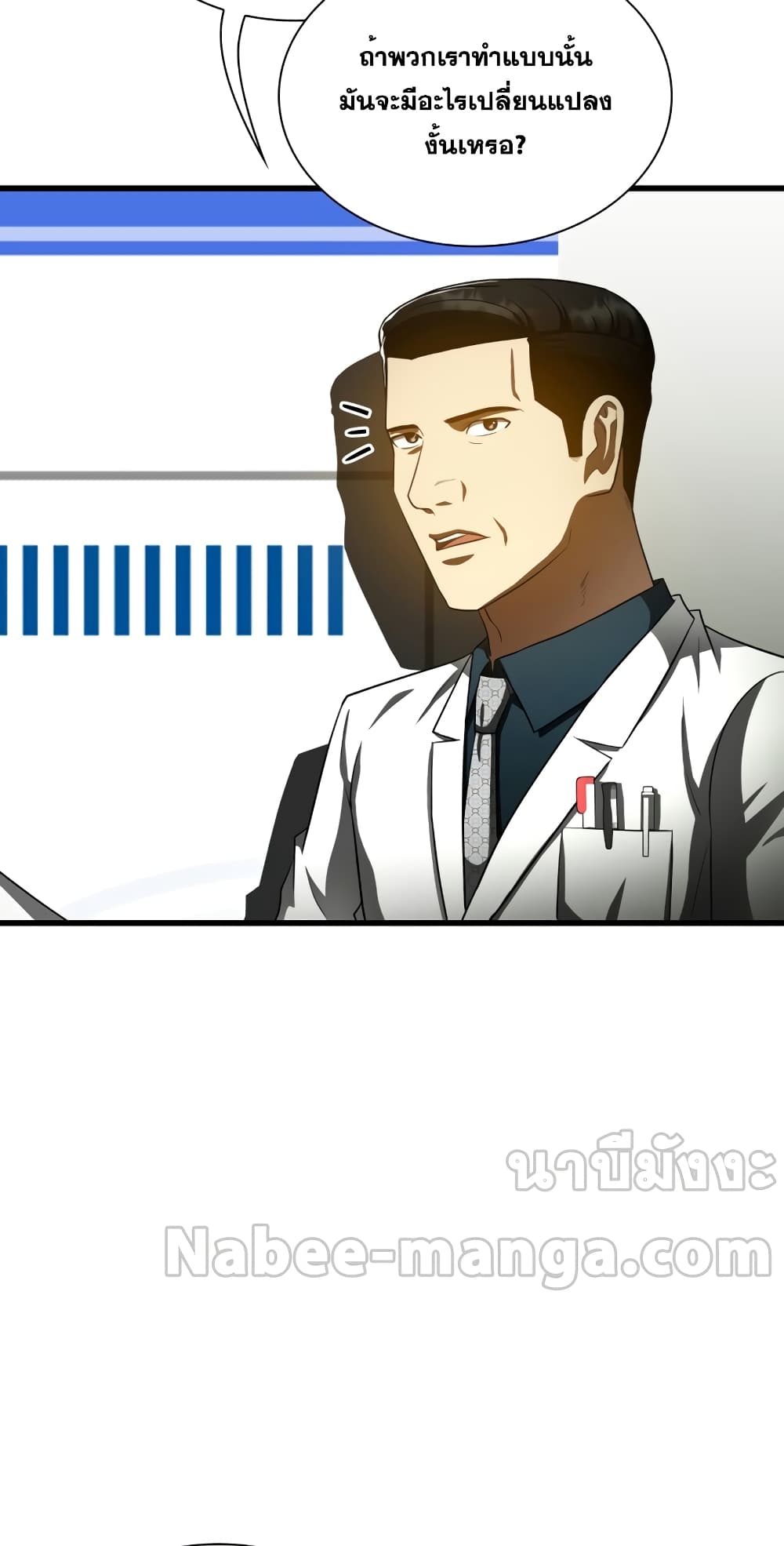 Perfect Surgeon 83-83