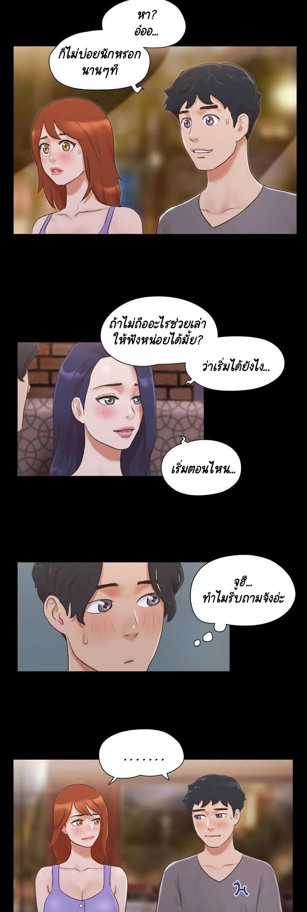 Everything Is Agreed 50-50