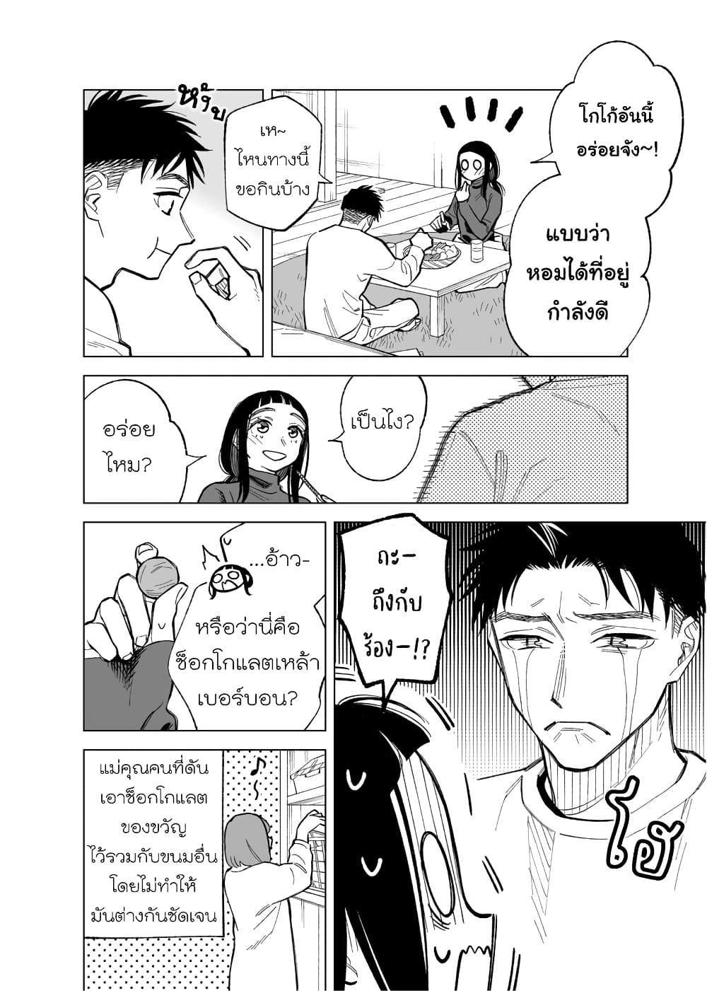 Futago-tachi no Shojijou 85-85
