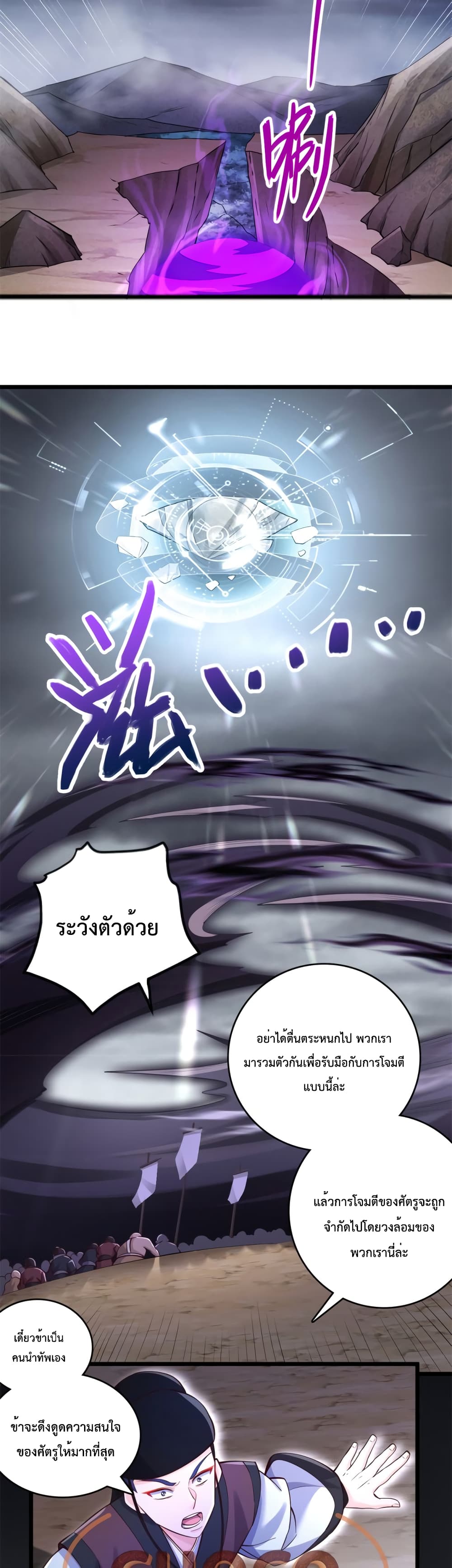 I Can Become A Sword God 56-56