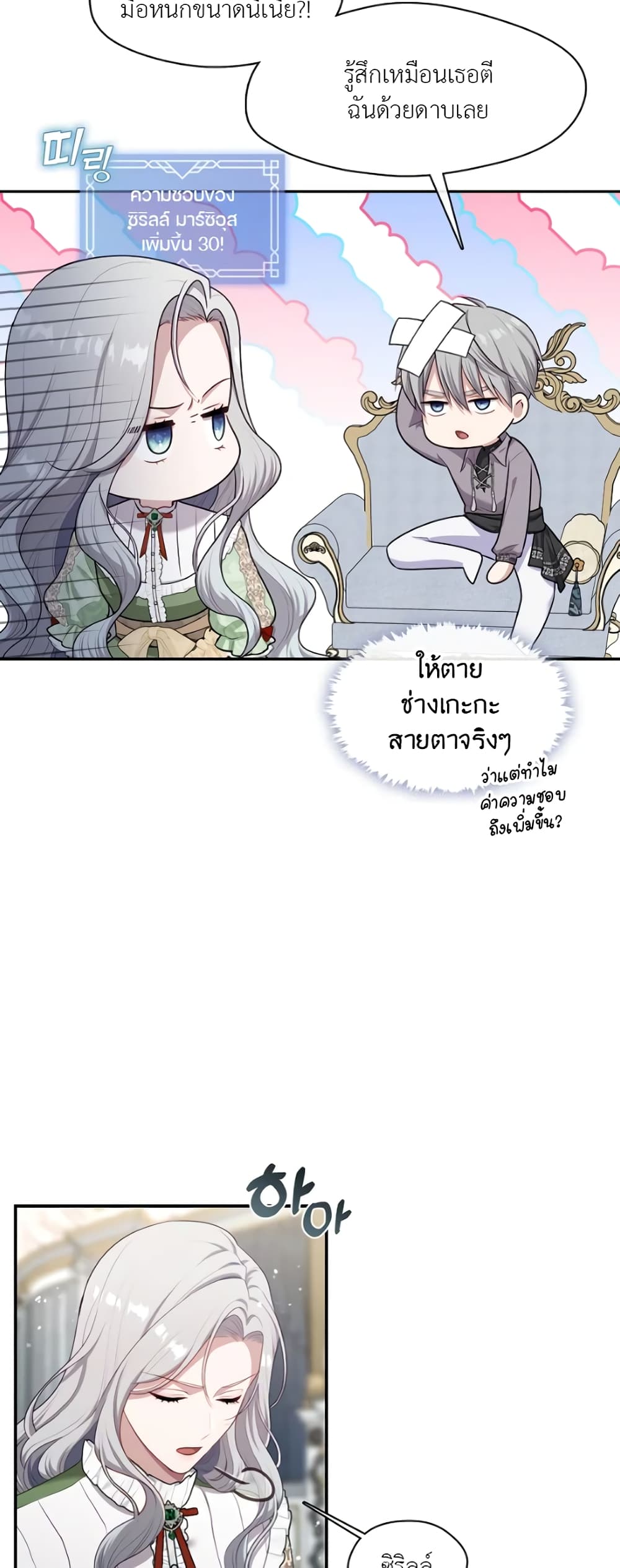 The S-Class Hunter Doesn't Want to Be a Villainous Princess 16-16