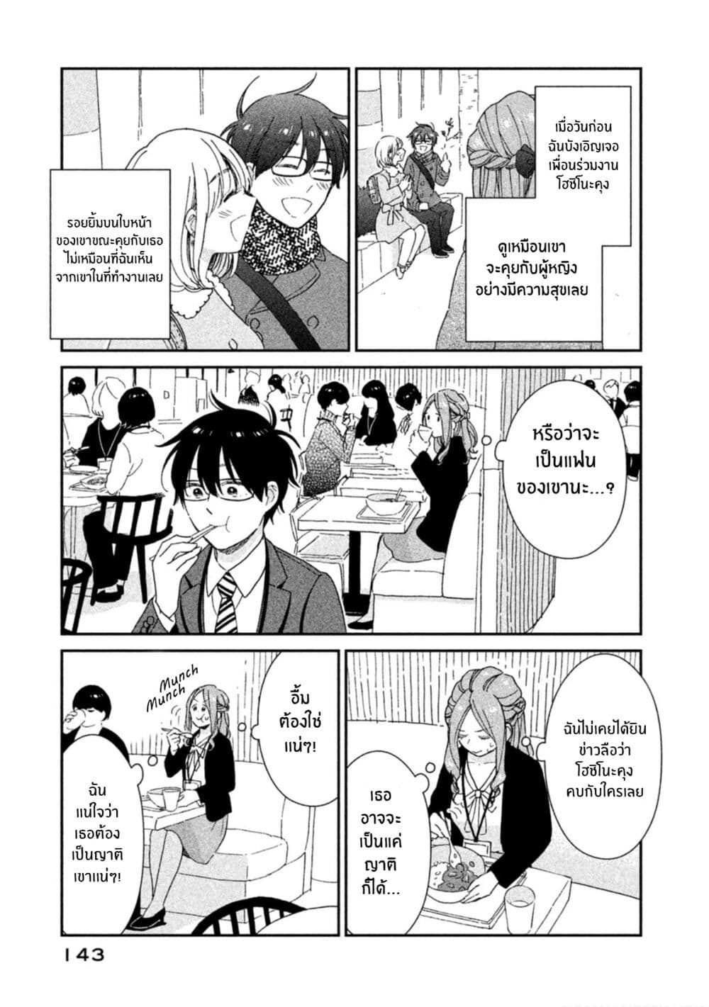 Rentaru Kanojo Tsukita-san คุณเเฟนเช่าทสึกิตะซัง 18-18