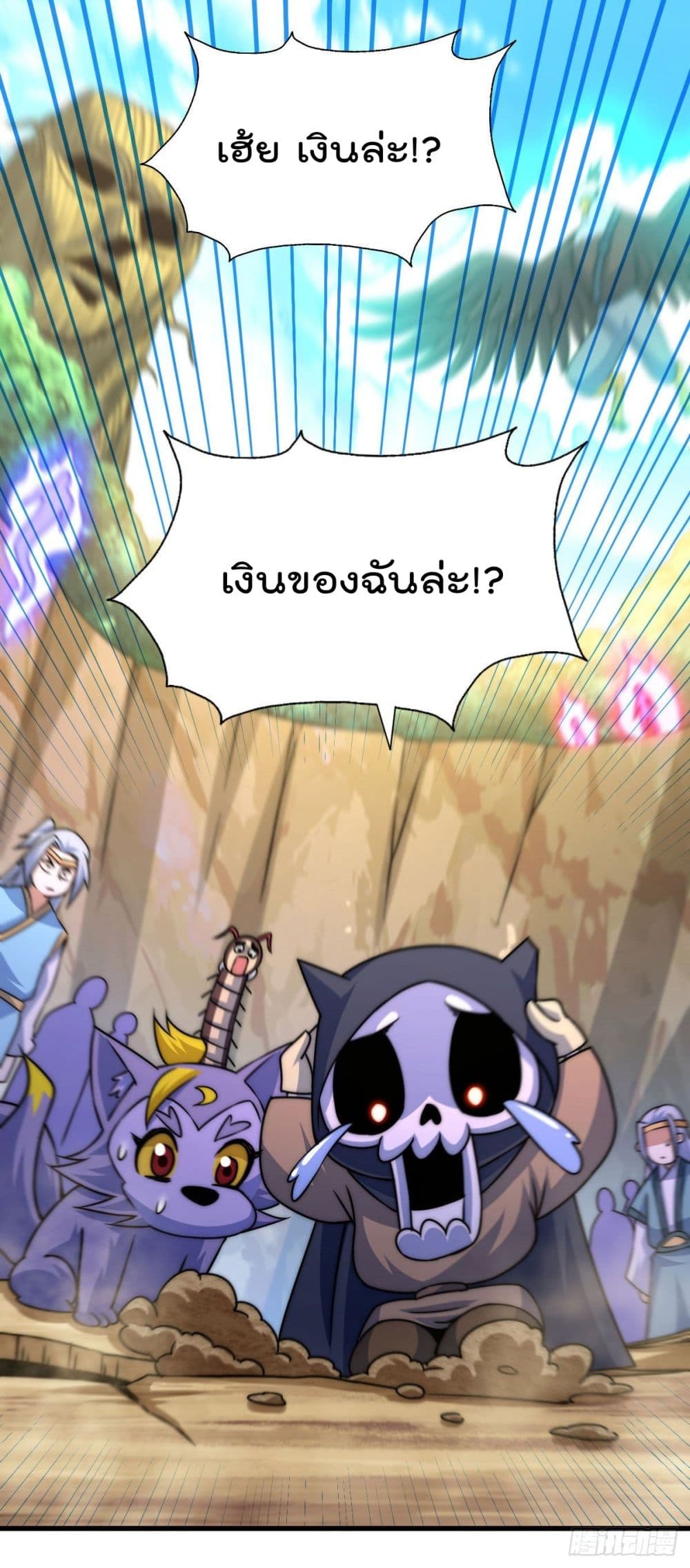 Who is your Daddy? ยอดยุทธ พ่อทุกสถาบัน 80-80
