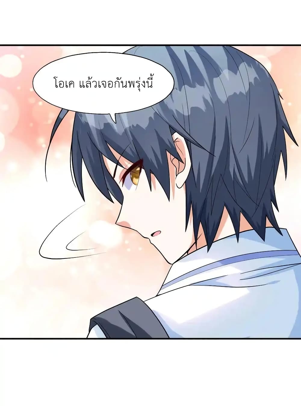 First Kiss Plunder Plan 2-2