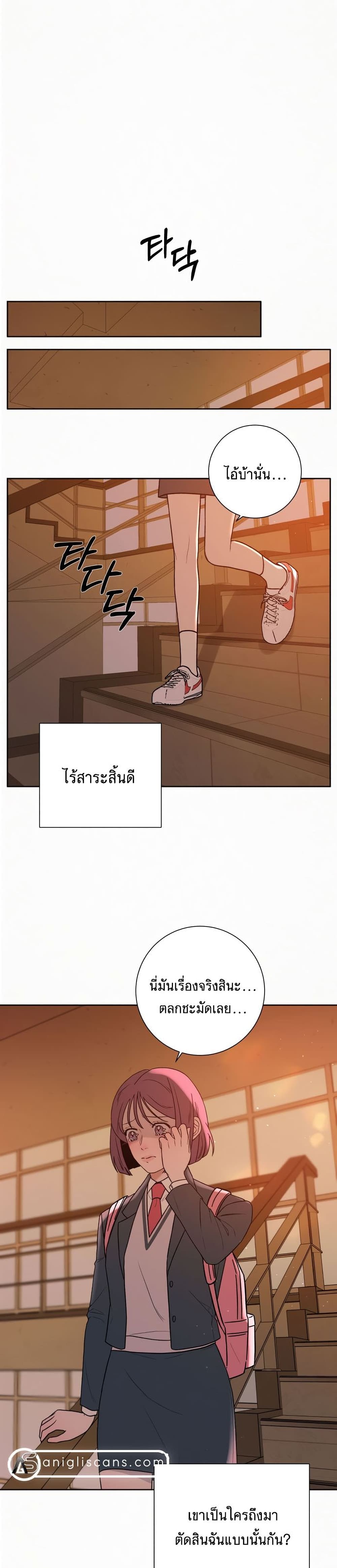 Operation True Love 6-6