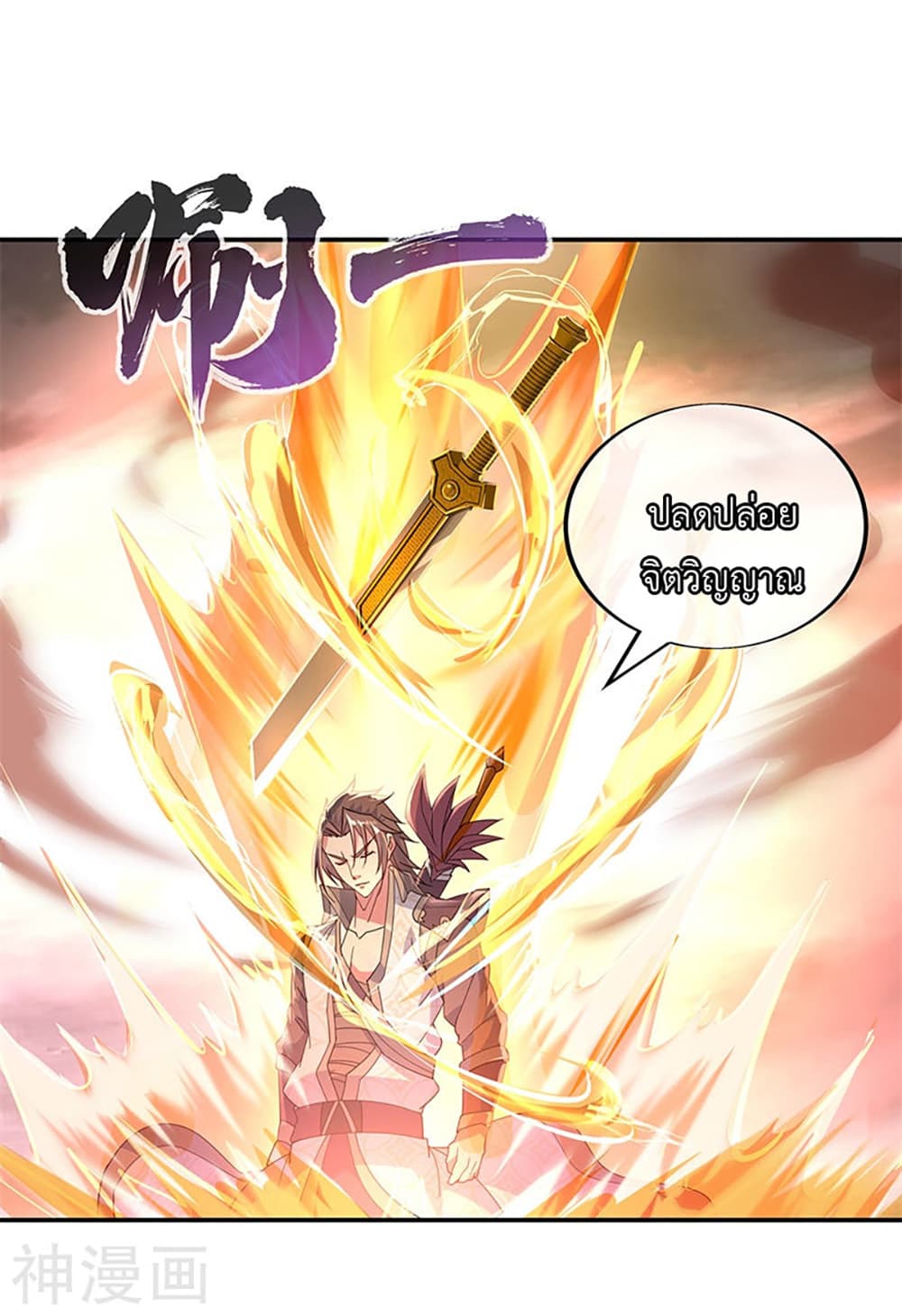 Peerless Battle Spirit (Tian Cang Zi Dongman) 153-153