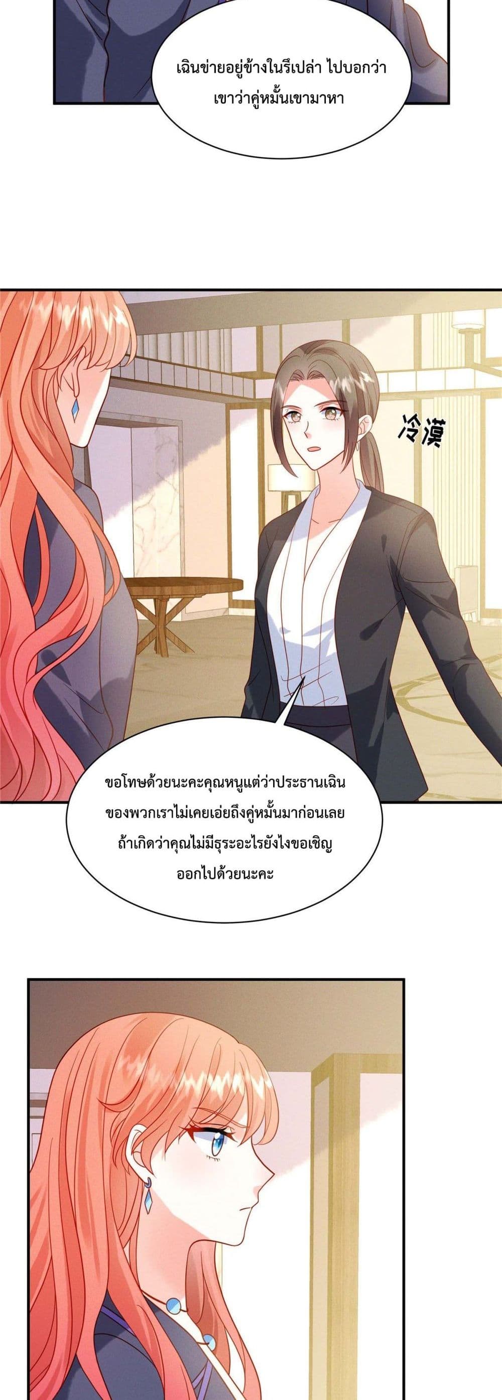 Pleasure of Love 5-5