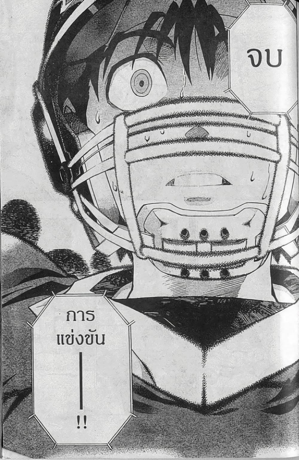 Eyeshield 21 150-150