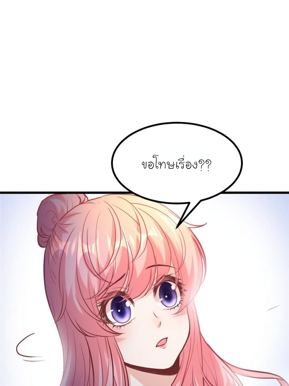My Beautiful Time with You 196-ตอนจบ