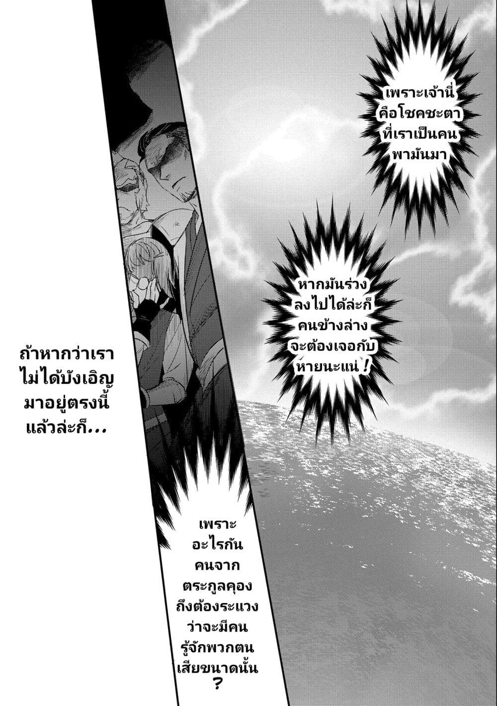 Tensei Kyuuketsukisan wa Ohirune ga Shitai 36-36