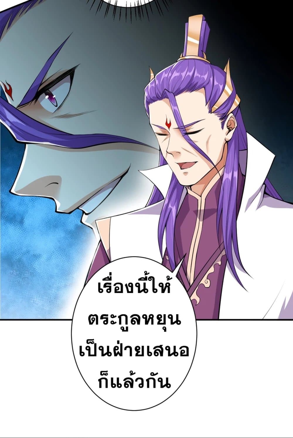Against the Gods อสูรพลิกฟ้า 351-351