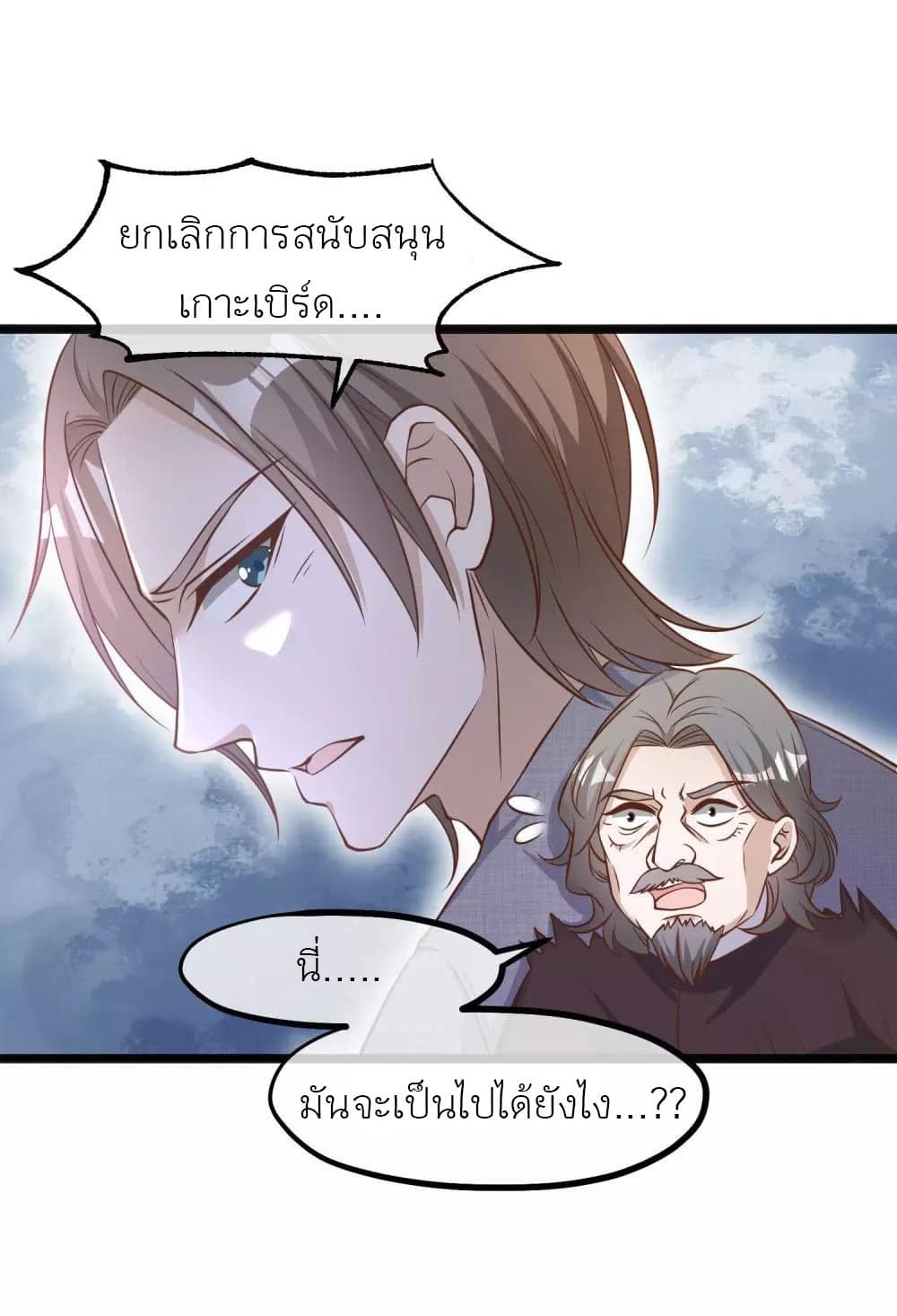 God Fisherman 88-88