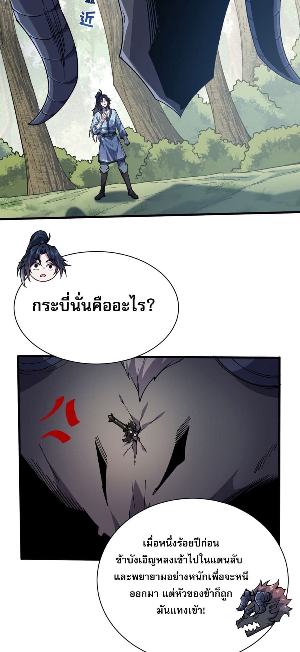 Soul Slayer Chronicles 1-1