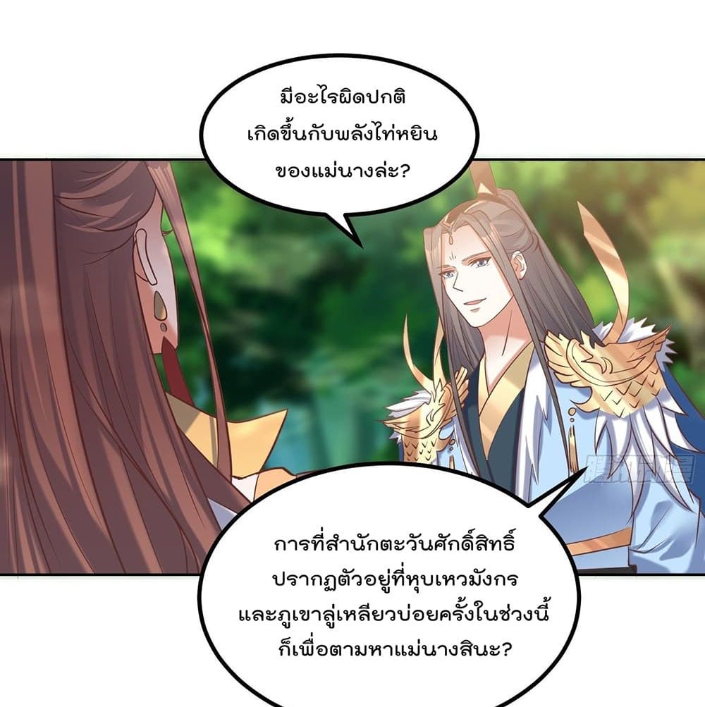 Rebirth of The Peerless Villain เกิดใหม่เป็นสุดยอดวายร้ายไร้เทียมทาน 16-16