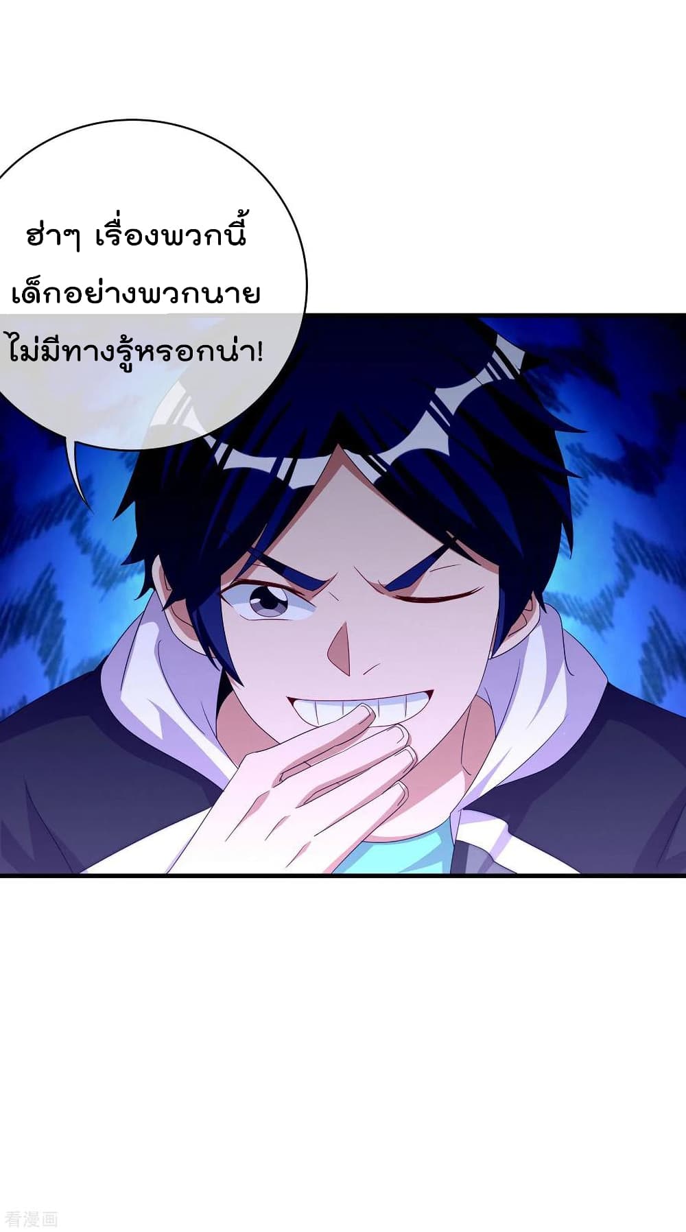 I am The Richest  in The World ข้านี่แหละจะรวยที่สุดในโลก! 239-239