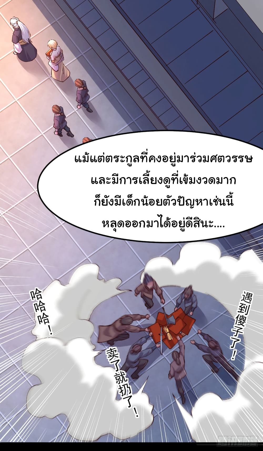 Immortal Husband on The Earth เซียนร้อยรักเขยนี้ขอบ่มเซียนให้พ่อตา 115-115
