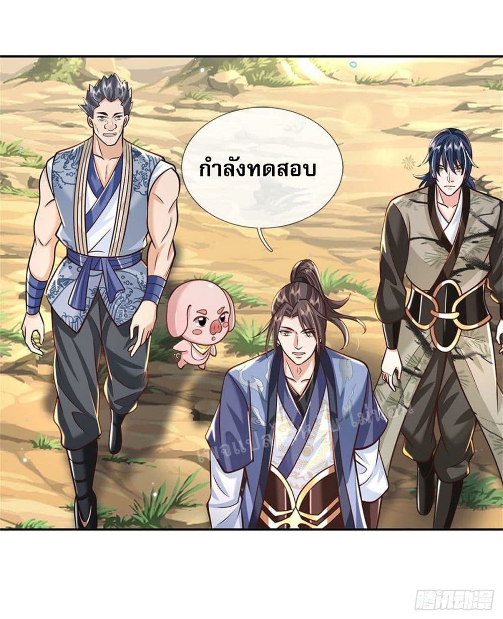 Royal God of War, Rising Dragon ราชันย์เทพยุทธ์มังกรผงาดฟ้า 143-143