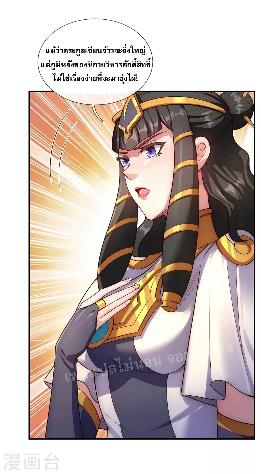 Returning to take revenge of the God Demon King 36-36