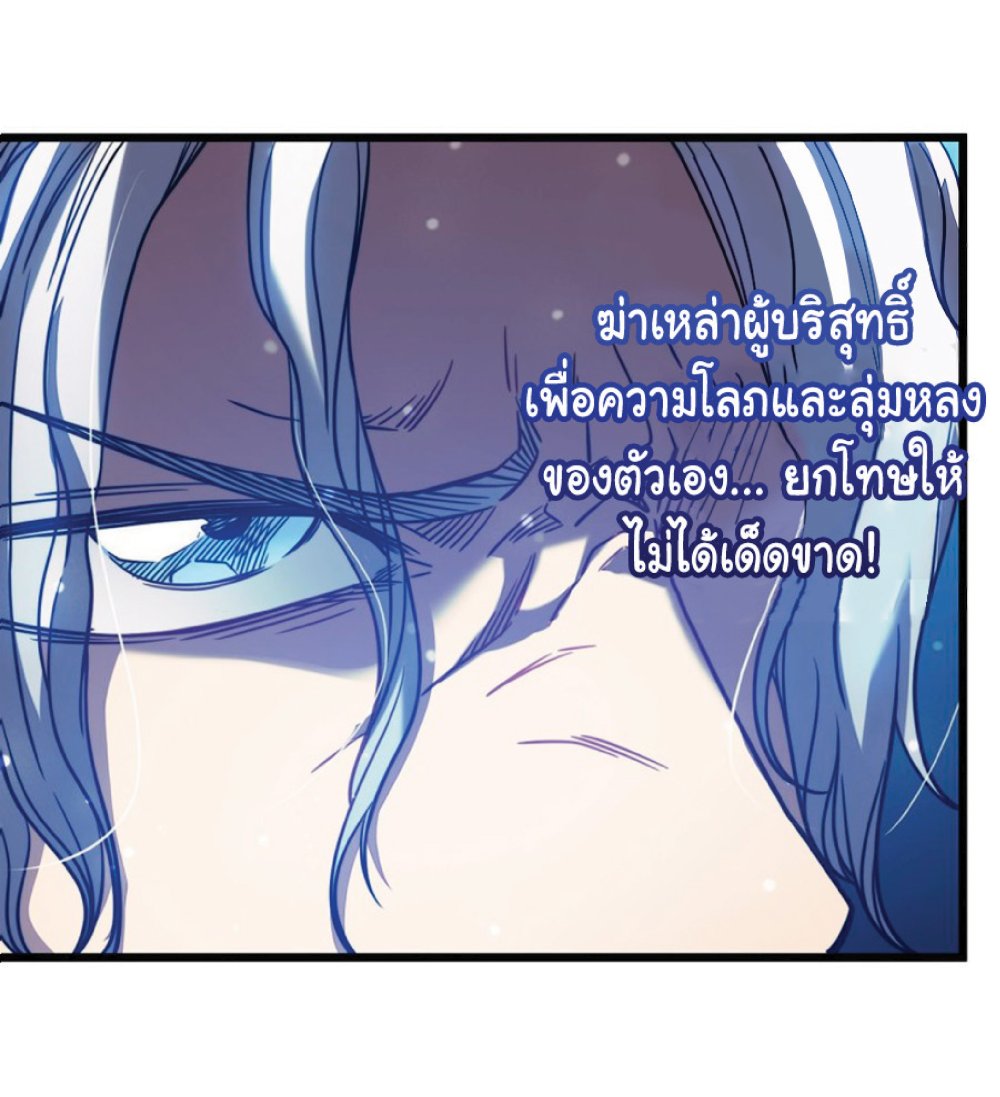 My Path to Killing Gods in Another World 18-18
