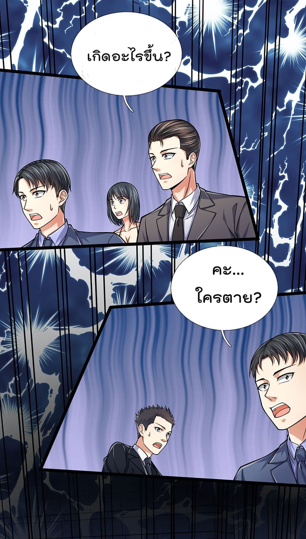 The Legend God of War in The City ตำนานเทพเซียนสงครามไร้พ่ายแห่งนคร 86-86