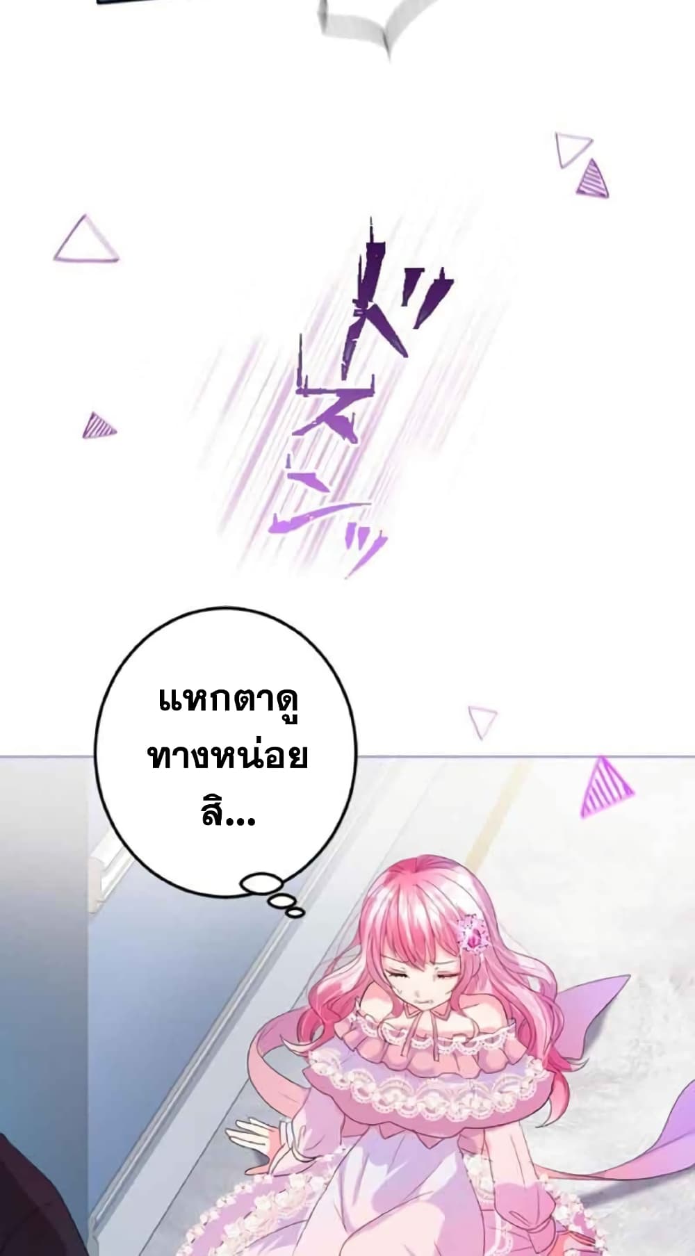 The Precious Girl Does Not Shed Tears 15-15